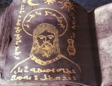 Το περίεργο «Μαύρο» Ευαγγέλιο που βρέθηκε σε σπηλιά στη Μακεδονία! (φώτο)